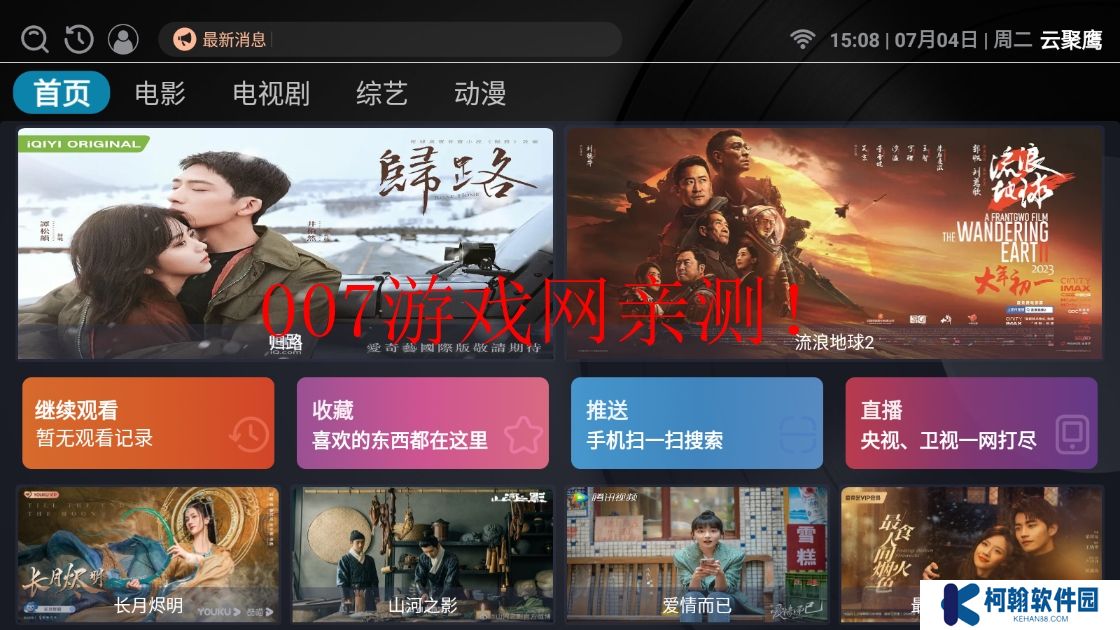 云聚鹰tv版下载