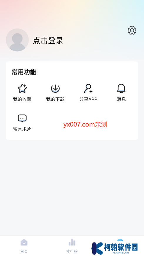 追剧os.apk正版安装包免费下载
