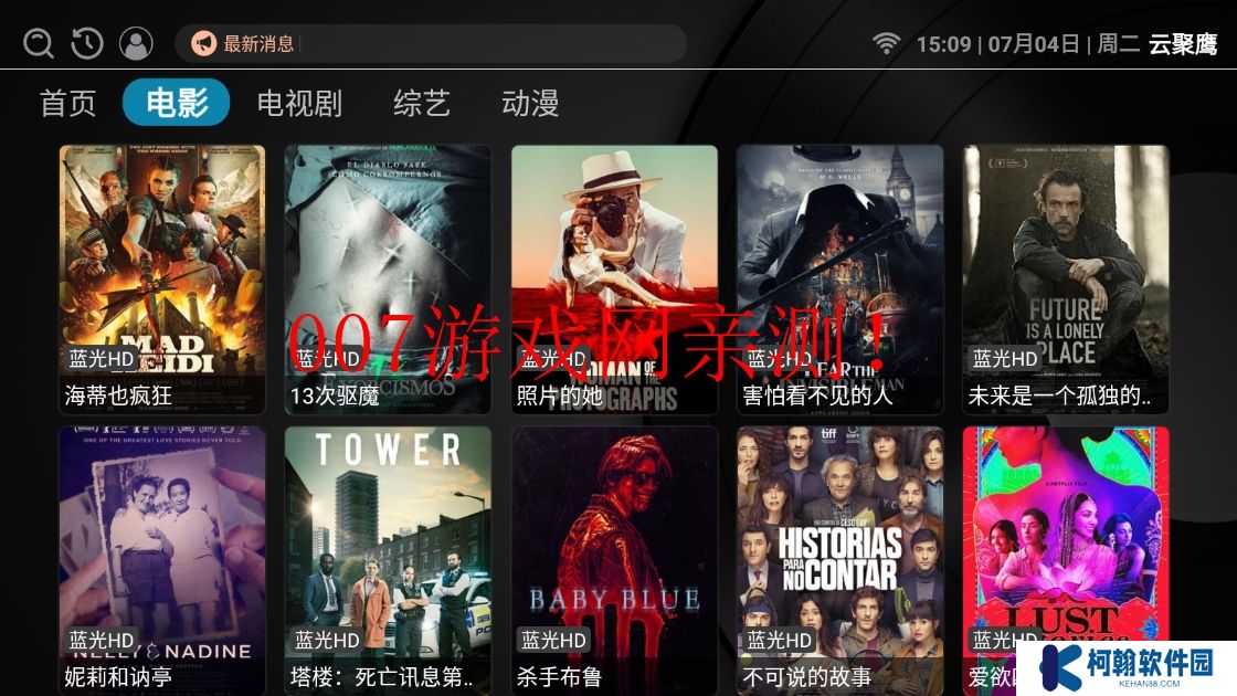 云聚鹰tv版下载