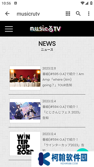 musicrutv地下偶像app官方下载