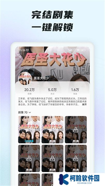 趣看短剧小剧场