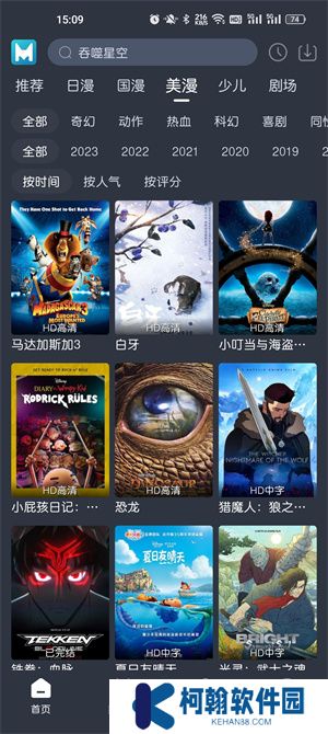 蓝猫动漫纯净版