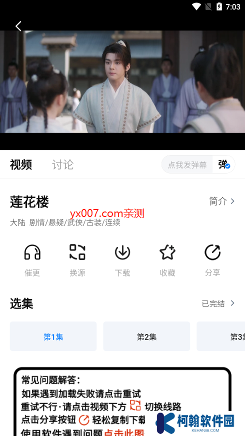 追剧os.apk正版安装包免费下载