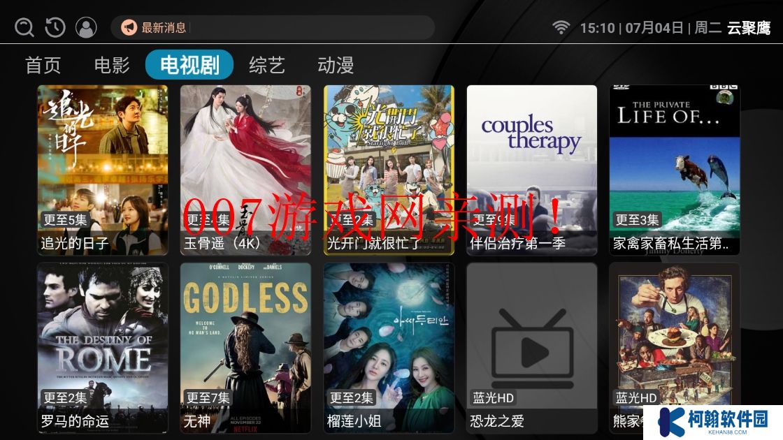 云聚鹰tv版下载