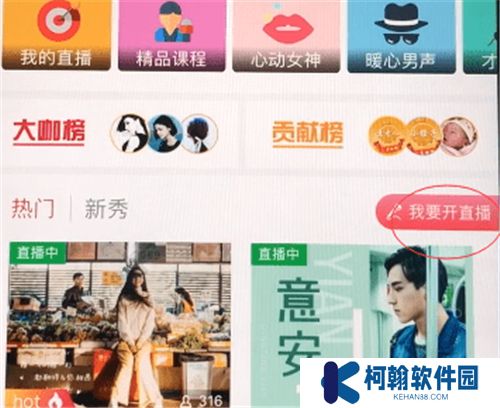 蜻蜓主播软件下载