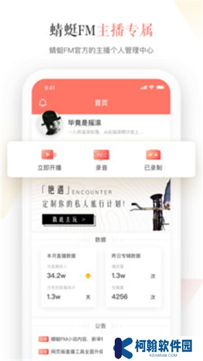 蜻蜓主播软件下载