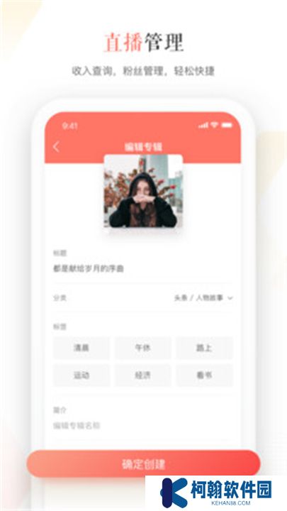 蜻蜓主播软件下载