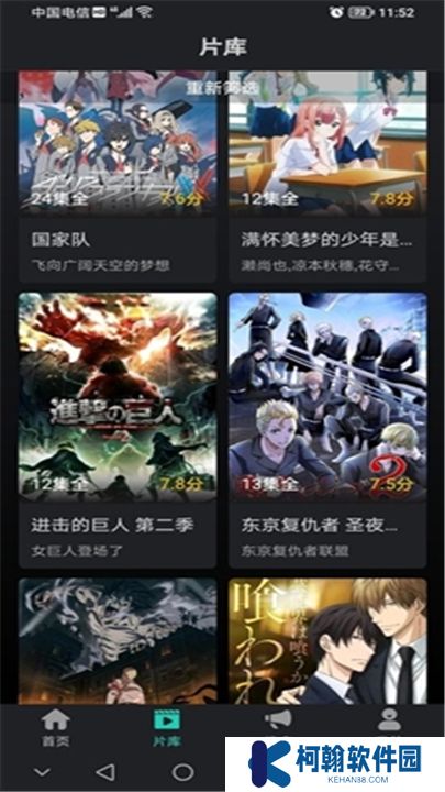 海鸥影评App安卓版