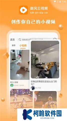 御风云视频app下载