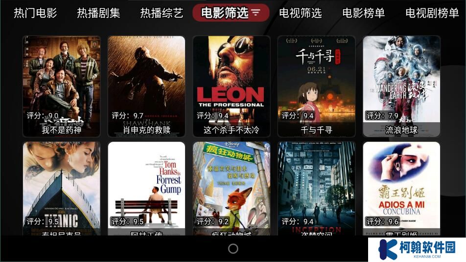 喵影视tv版app