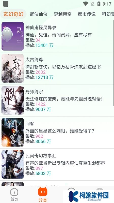 蓝莓听书app下载最新版