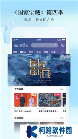 CCTV手机电视下载