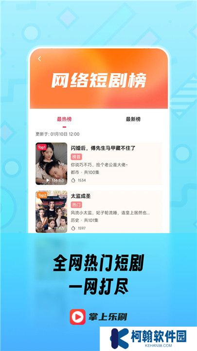 趣看短剧小剧场