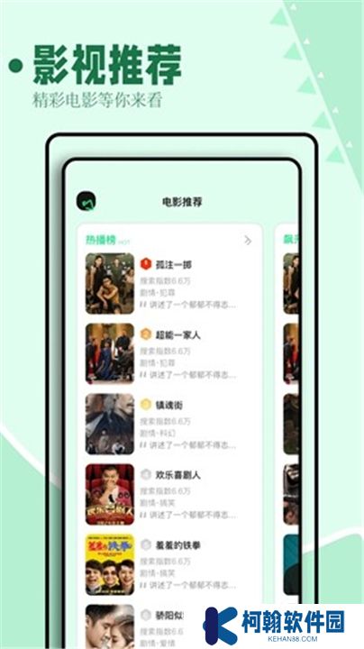 海鸥影评安卓版