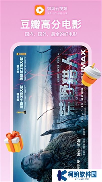 御风云视频app下载