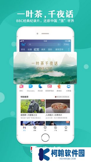 咪咕体育直播app下载