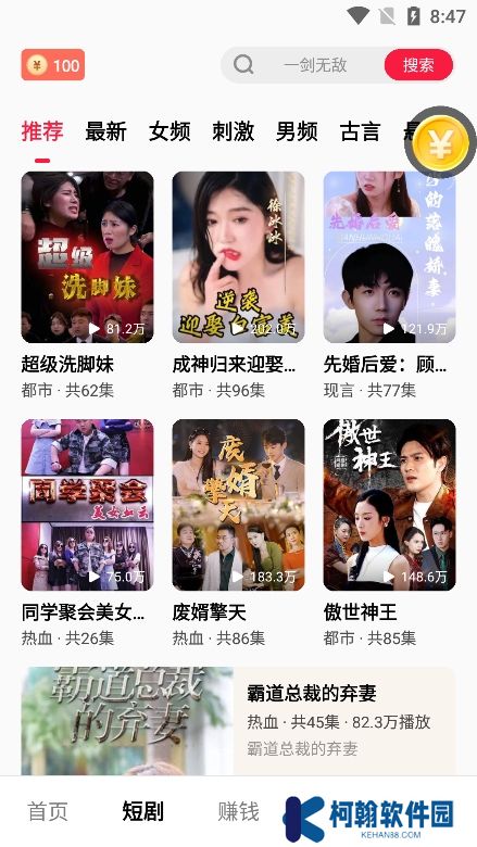 趣看短剧下载安装最新版