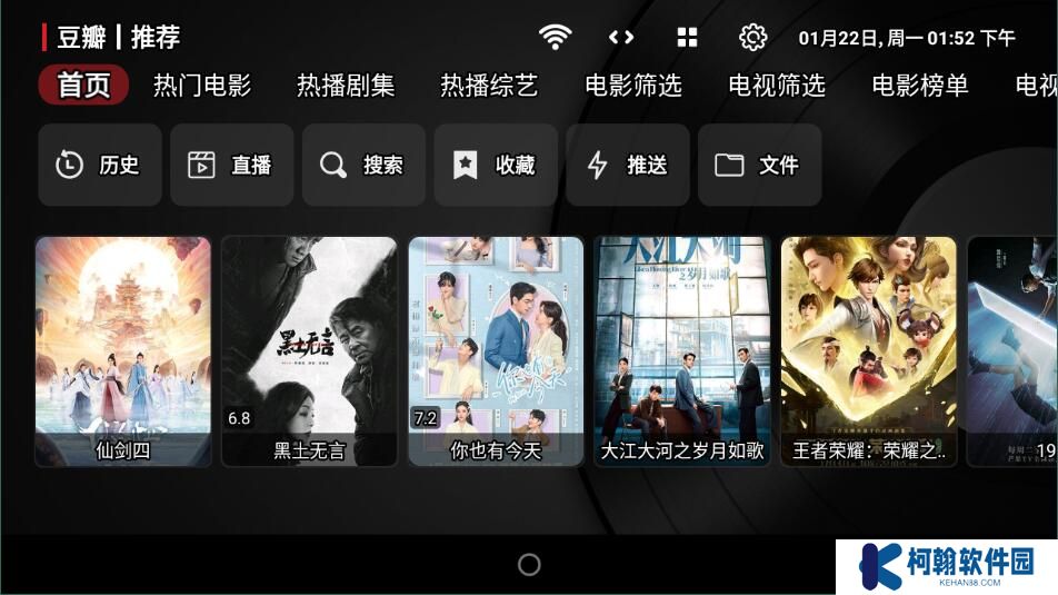 喵影视tv版