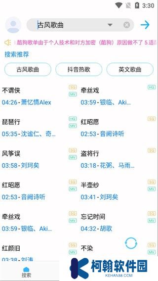 歌词适配极速版