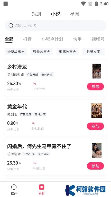 九月短剧app官方版下载