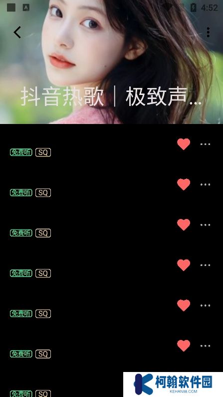 KK Player音乐安卓版下载