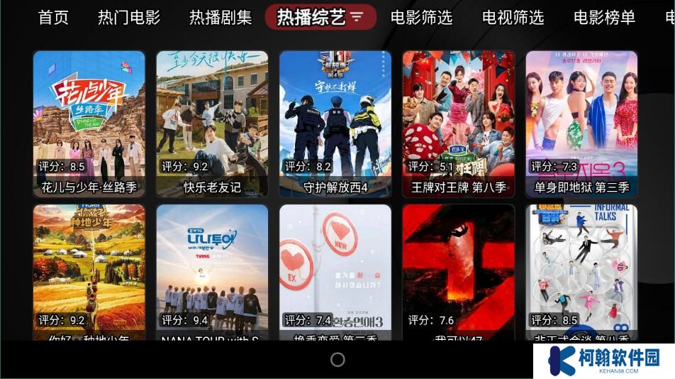 喵影视tv版