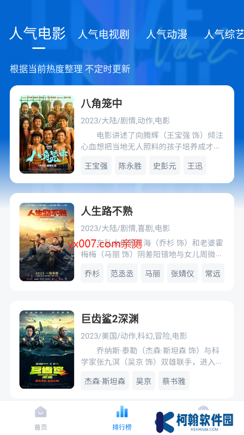 追剧os.apk正版安装包免费下载