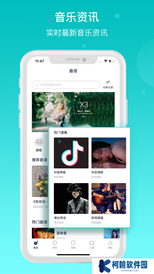 恩雅音乐安卓版