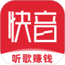 快音听歌app最新版