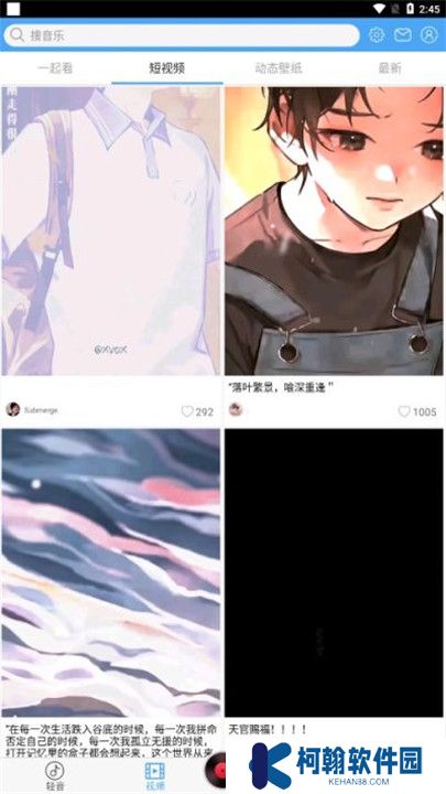 轻音社软件