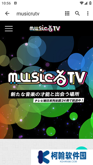musicrutv地下偶像app官方下载