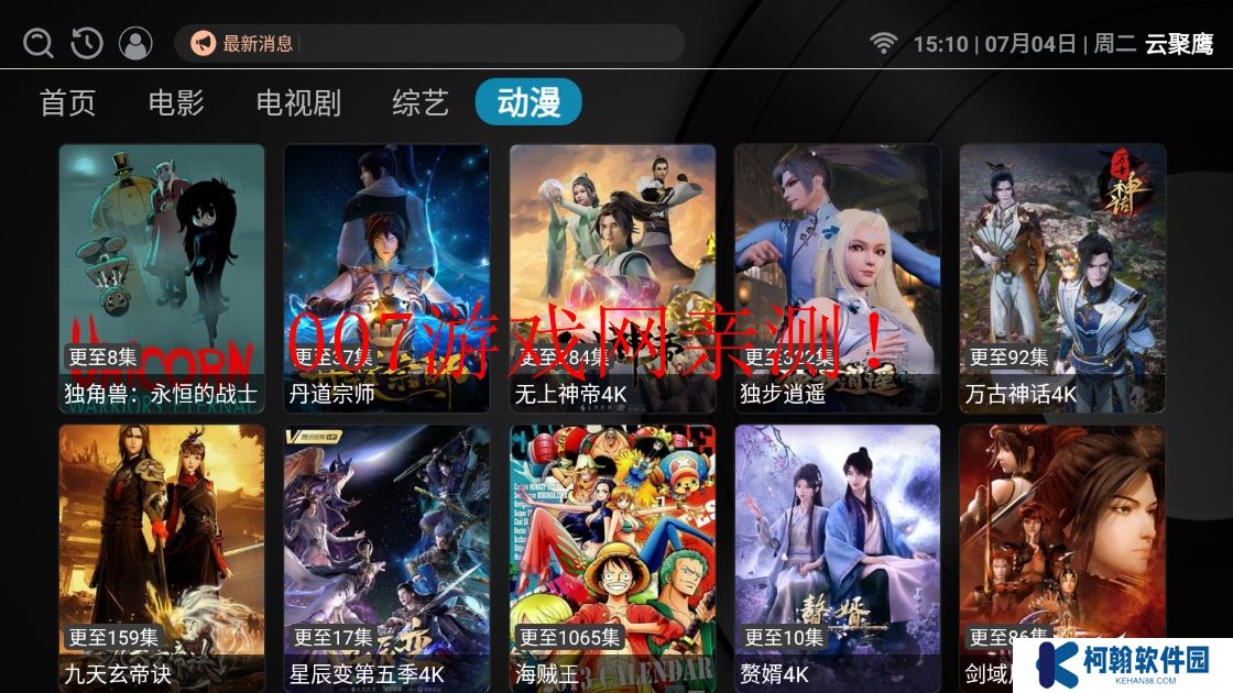 云聚鹰影视官方下载安装手机版