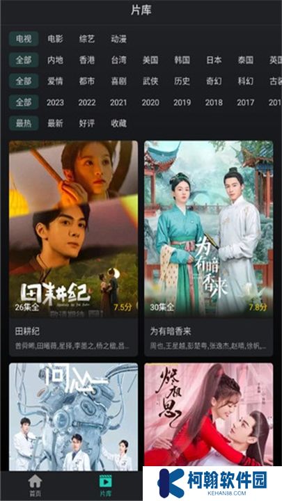 海鸥影评app下载