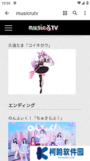 musicrutv地下偶像app官方下载