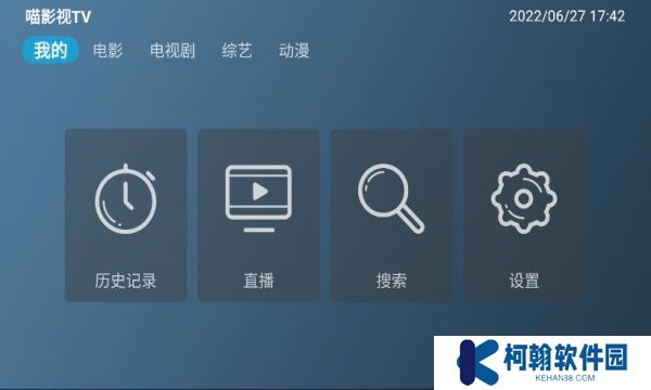 喵影视tv版盒子版