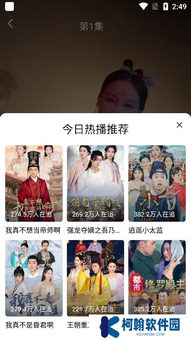 红豆短剧官方版下载