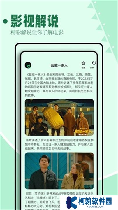海鸥影评App安卓版