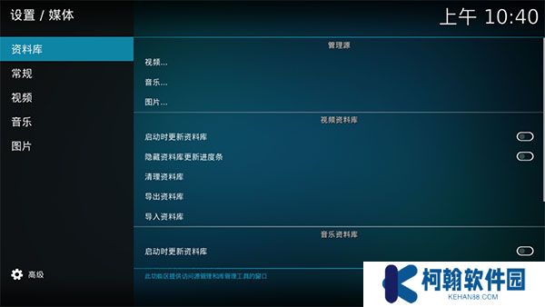 kodi下载