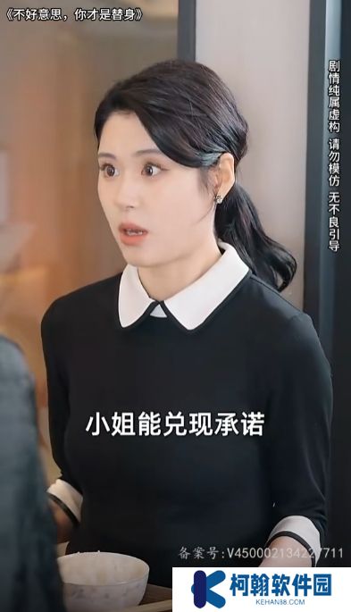 不好意思你才是替身短剧完整版下载(多多追剧)