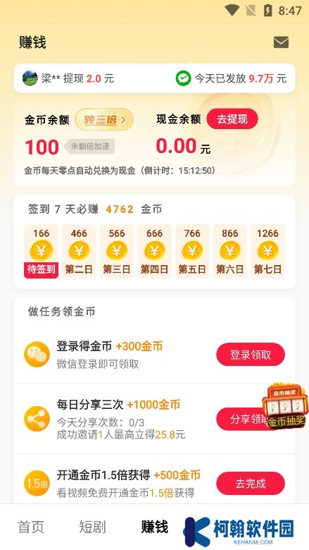 趣看短剧下载安装最新版