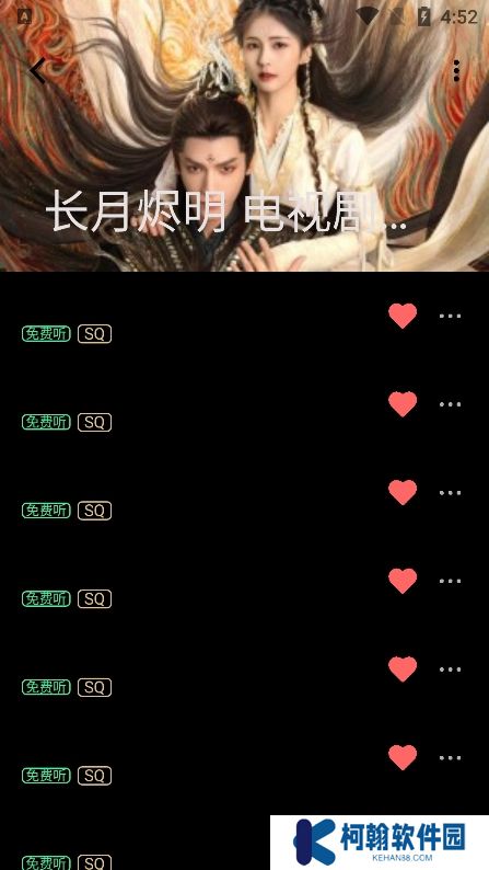 KK Player音乐安卓版下载