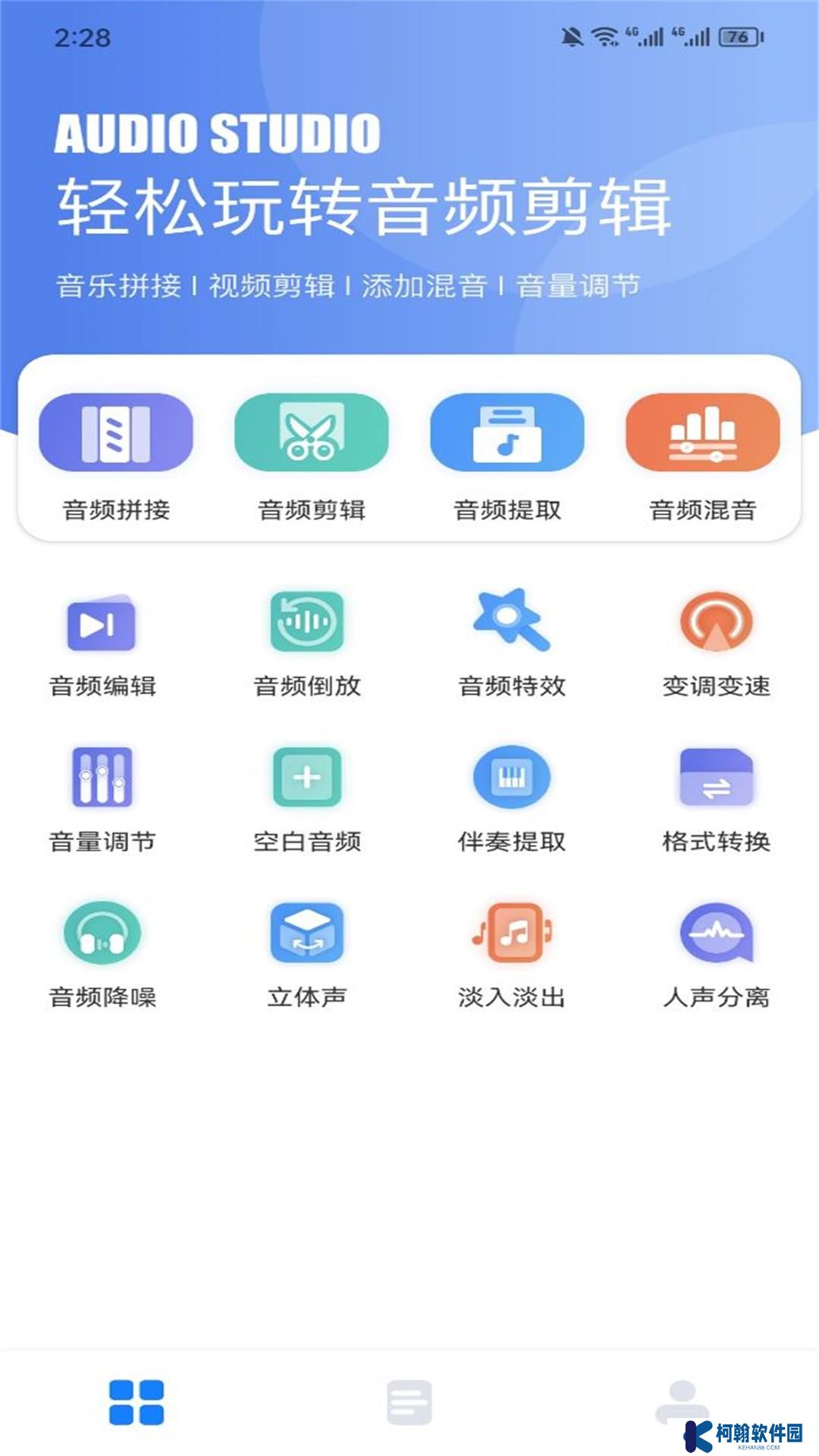 遇见音乐app下载免费版