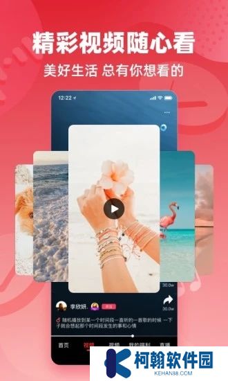 快音听歌app最新版