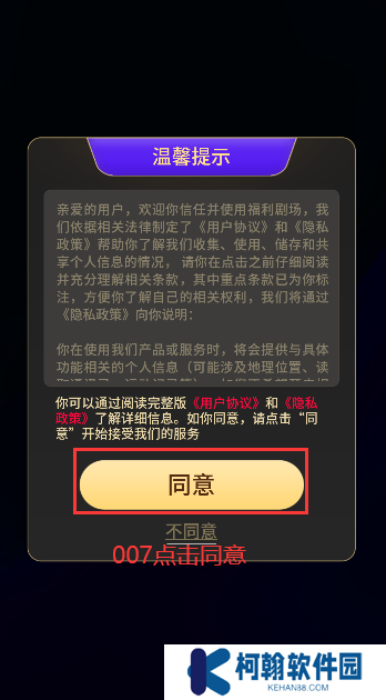 福利剧场app官方下载