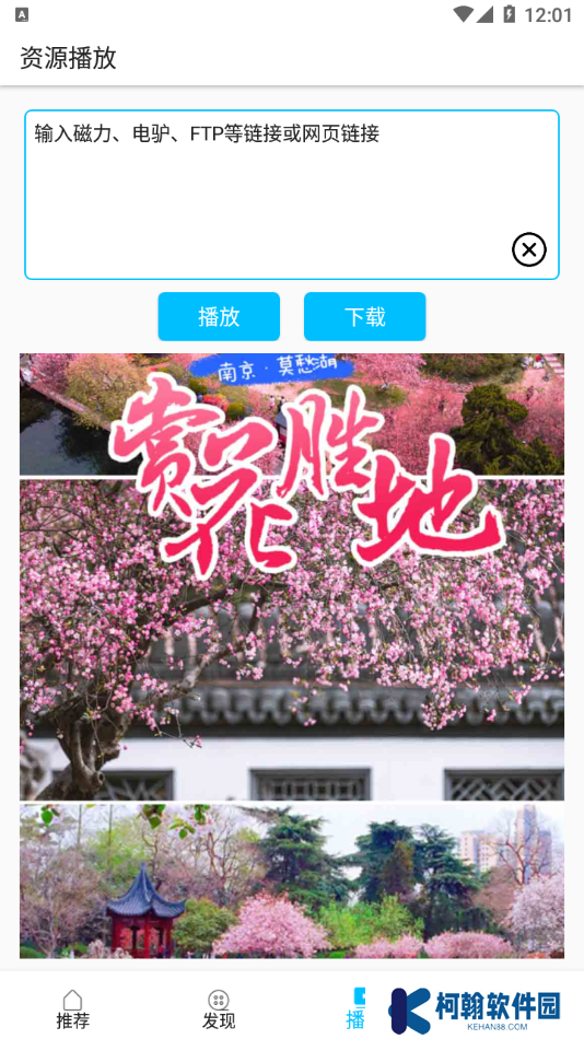 美剧巴士app最新版免费下载