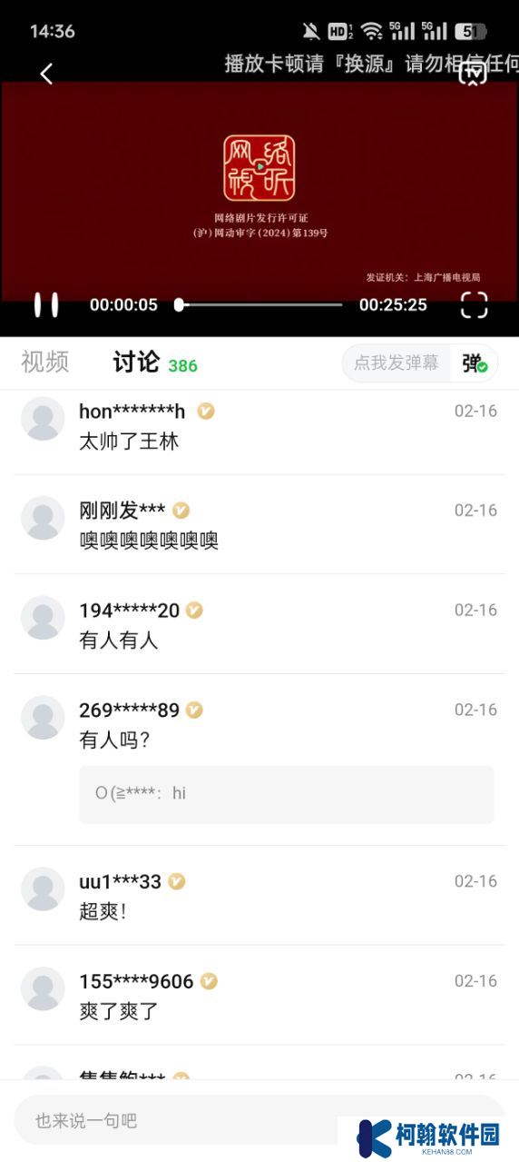 小柠檬追剧软件