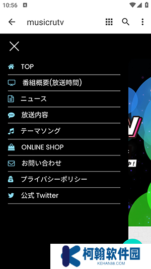 musicrutv地下偶像app官方下载