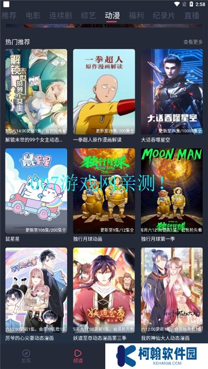 一只猫影视下载手机版