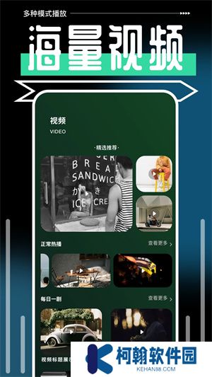 一起看手机版