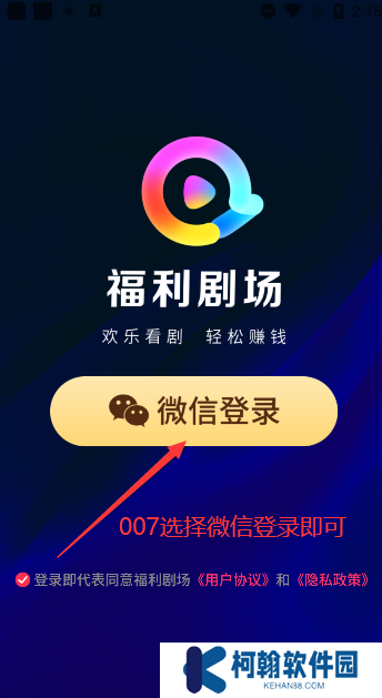 福利剧场app官方下载